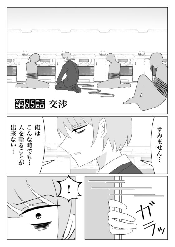兵士養成学校HS!【第11巻】 [HS32区] | DLsite 同人