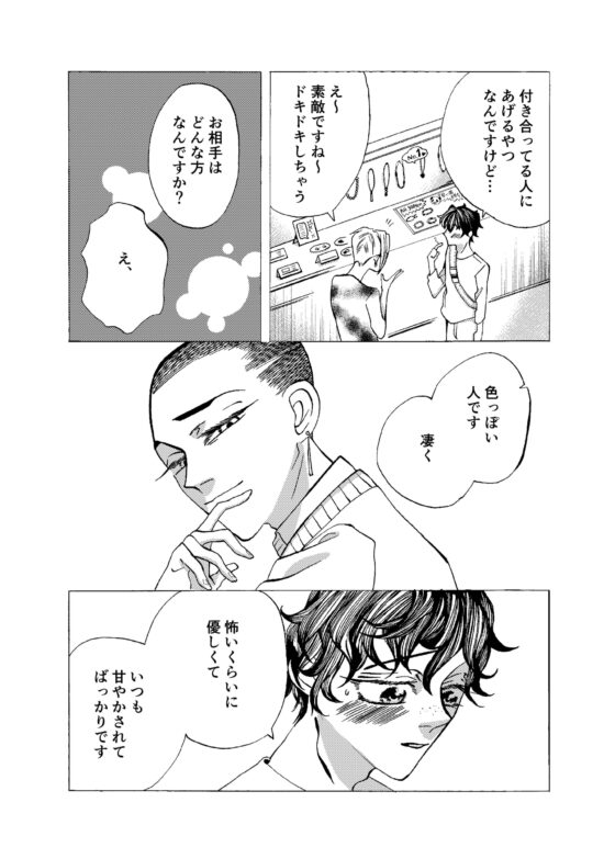 ファーストピアス [サハラ] | DLsite 同人