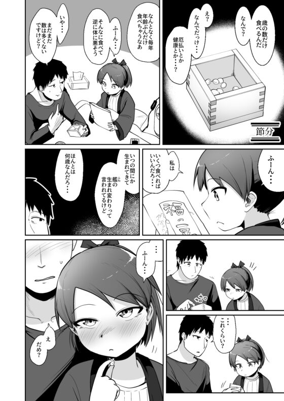 敷波オーディナリー・デイ2 [お解りいただけただろうか] | DLsite 同人