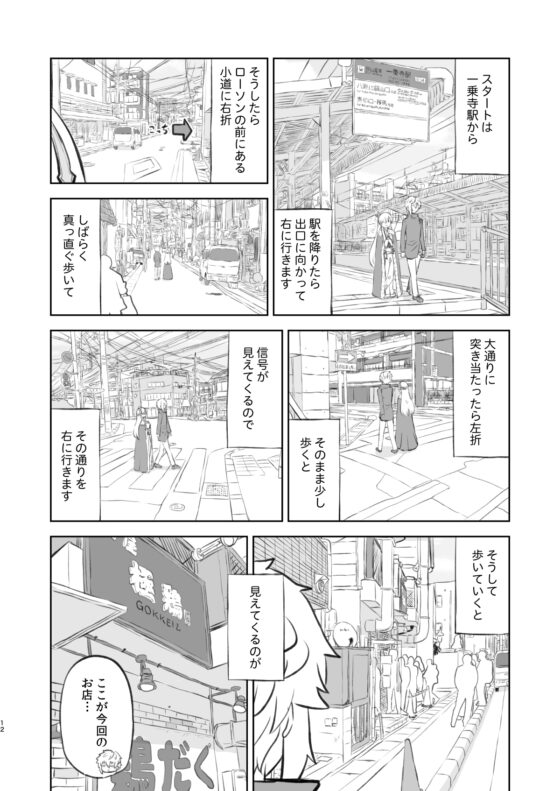ラーメン大好き皇女アナスタシアさん 京都編 [AIEN奇縁] | DLsite 同人