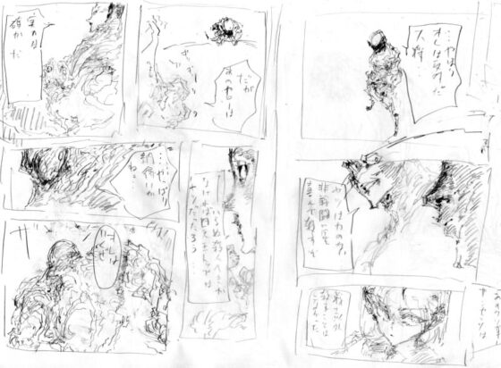 キバケンジ物語 第八話 [キバケンジ] | DLsite 同人