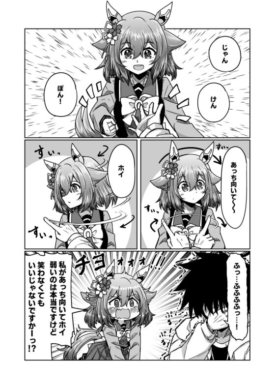 チヨちゃん漫画(5) [高い所の飾り羽] | DLsite 同人