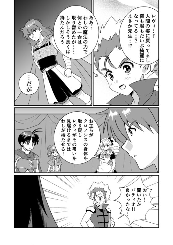 リーフティア Story Book Vol.20 [MAX Revolution] | DLsite 同人