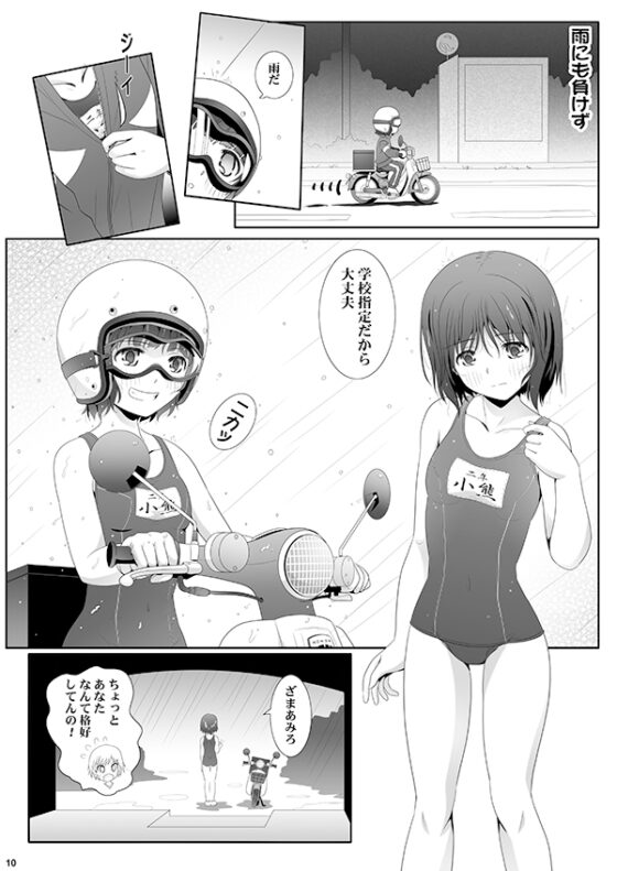 スーパー○プ [美術部] | DLsite 同人