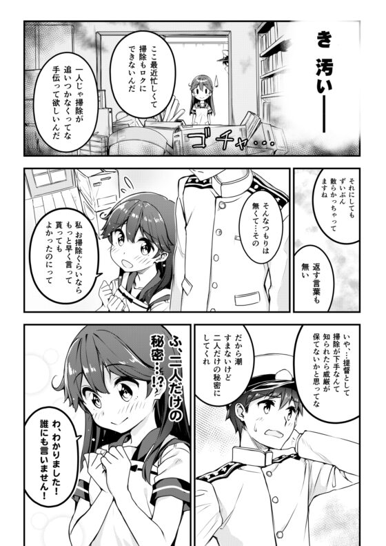 大好きですけどハズカシイです! [オートマ気球] | DLsite 同人