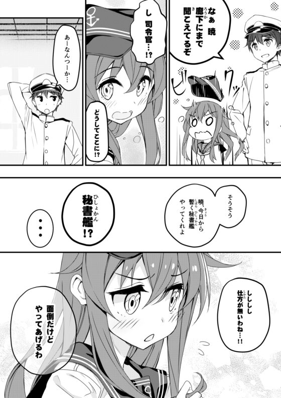 好きってこーいう気持ちなの? [オートマ気球] | DLsite 同人