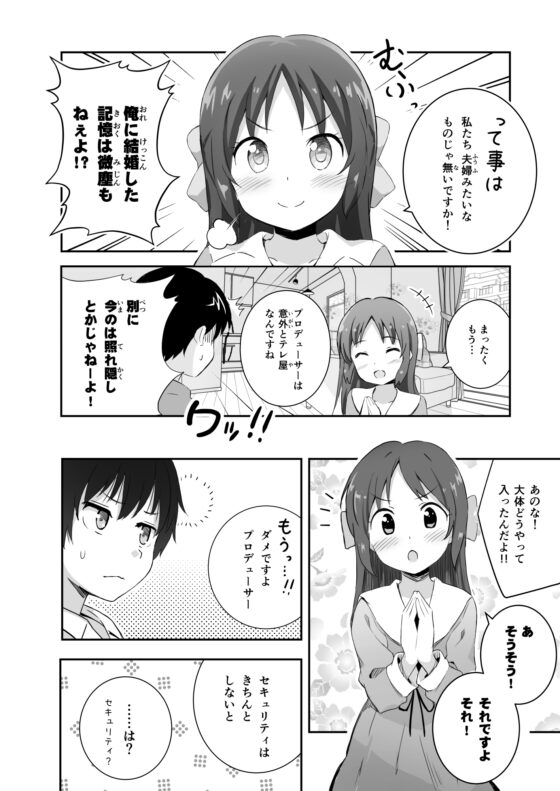 ウチの橘あ○すの恋愛事情 [あぽかり] | DLsite 同人