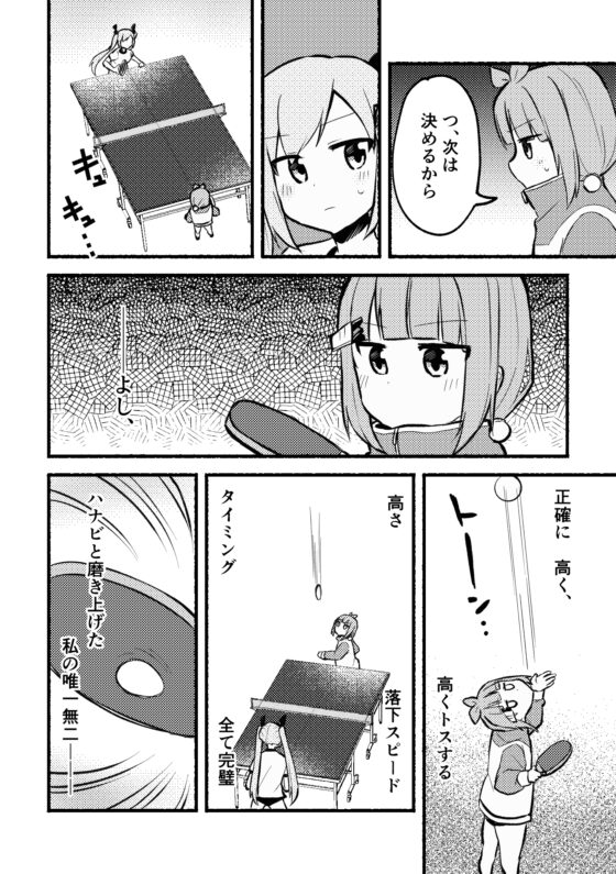 ただいま、おかえり。 [全力疾走猫] | DLsite 同人