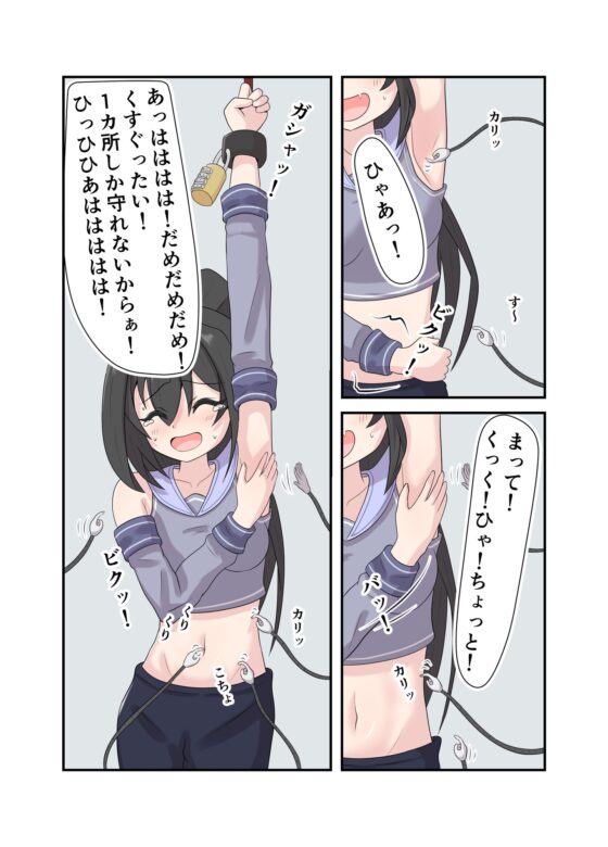 あえて片手だけ拘束してくすぐりで妨害する漫画 [GreenWeedAの工作室] | DLsite 同人