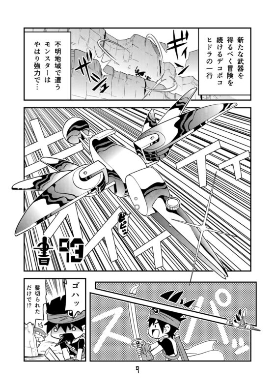 マンガでわかる異世界冒険の書14 [とりからの巣] | DLsite 同人