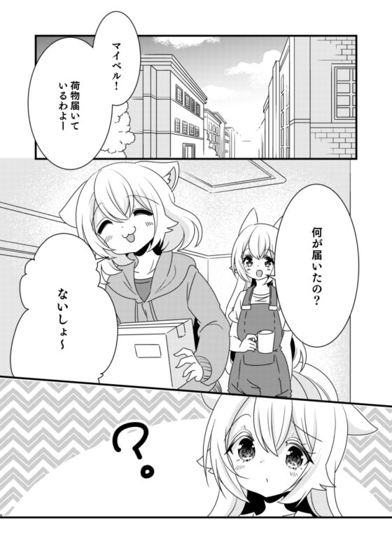 はぴちゅ!3 [ほんわかわーくす] | DLsite 同人