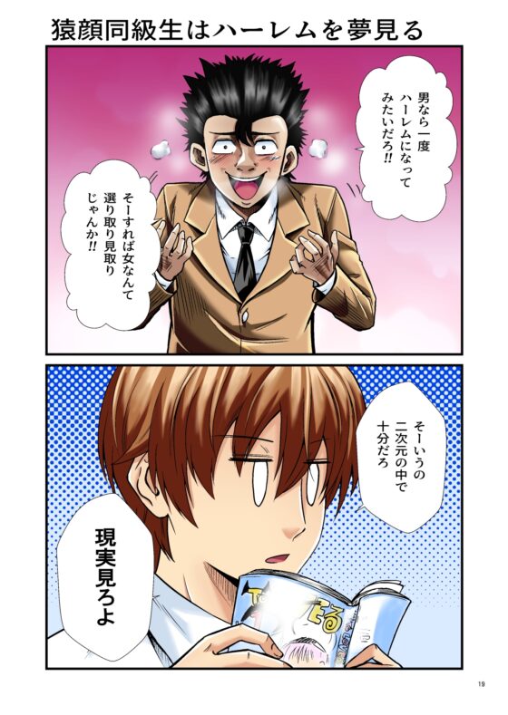 平凡でも非現実でもない日常4 [ぐってぃ] | DLsite 同人