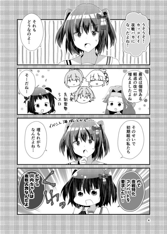 センダイガタセンセーション [ヒイロイズム] | DLsite 同人