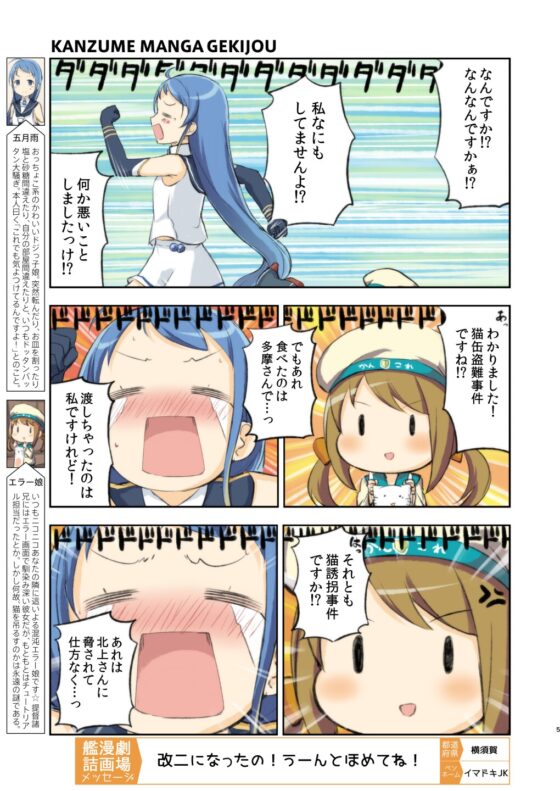 艦詰漫画劇場改弐 [AIEN奇縁] | DLsite 同人