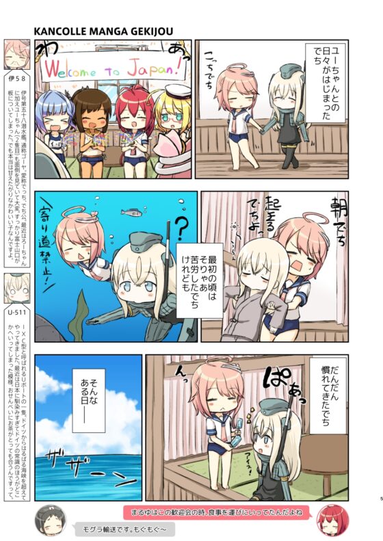 アイでっちユーろー [AIEN奇縁] | DLsite 同人
