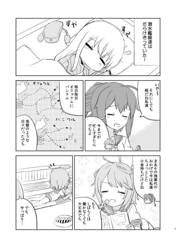 でっちがアイドルですって! [AIEN奇縁] | DLsite 同人