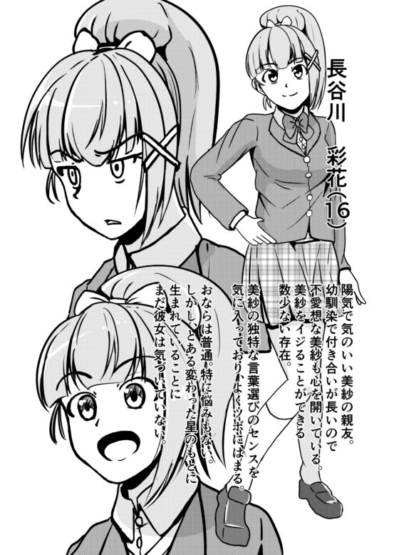 屁は口ほどにものを言う 第2話 [AOI] | DLsite 同人