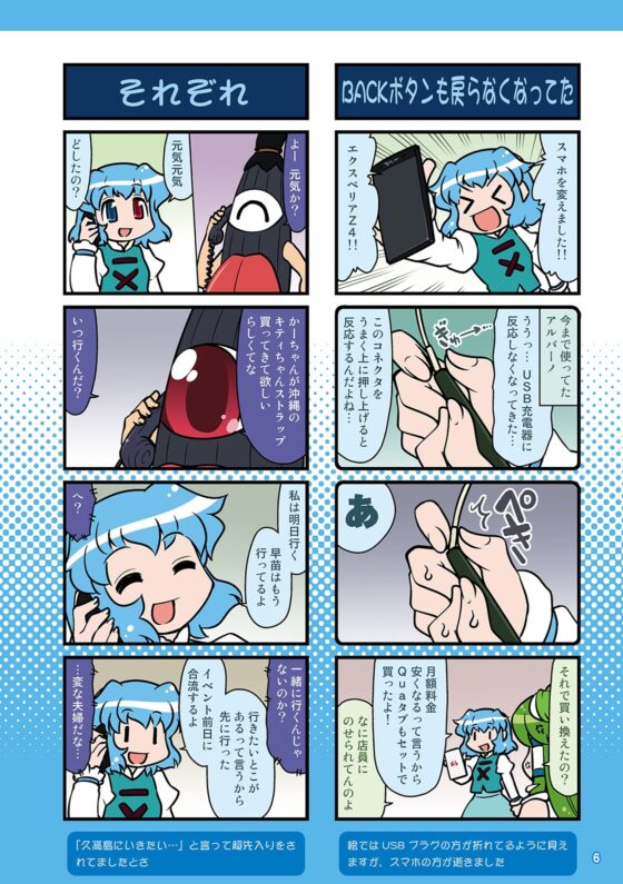 がんばれ小傘さん総集編11 [STUDIOはまち組] | DLsite 同人