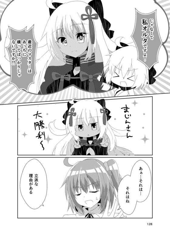 FatalAccord [ヒイロイズム] | DLsite 同人