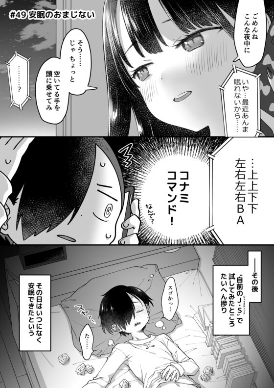 市川クンと山田サン 総集編01 PLUS [まくねいる工房] | DLsite 同人