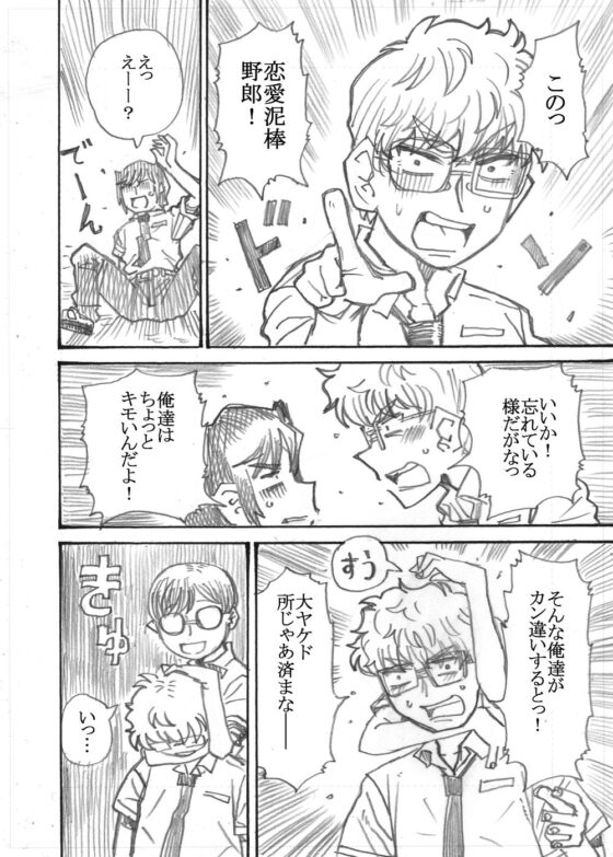 そこに愛はある [Kingdom Come!!] | DLsite 同人