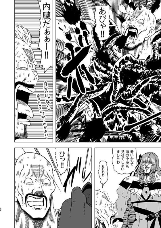 天を目指す系世紀末覇者 [お嬢の浴室] | DLsite 同人