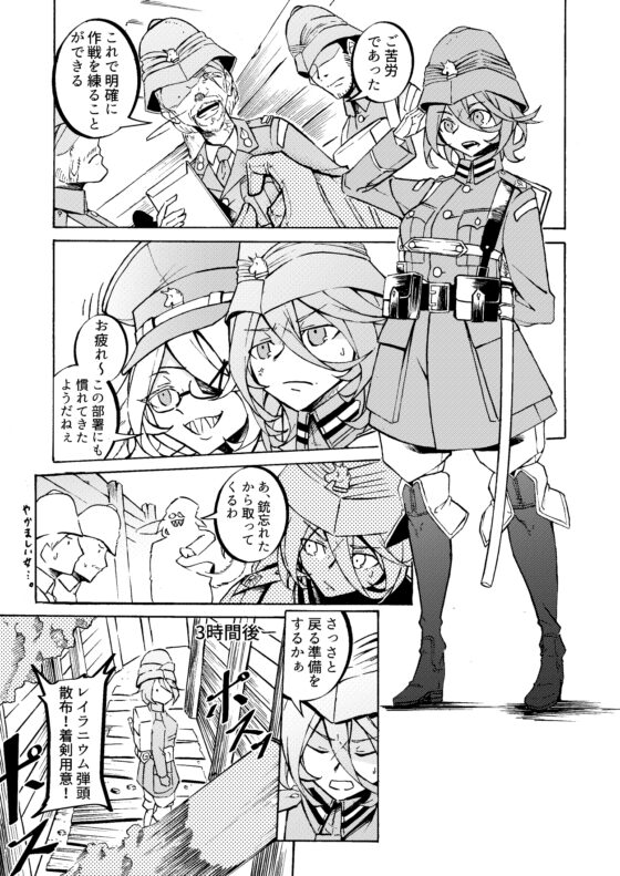 ボーイッシュな軍人の報告書6 [人手無情報機関] | DLsite 同人