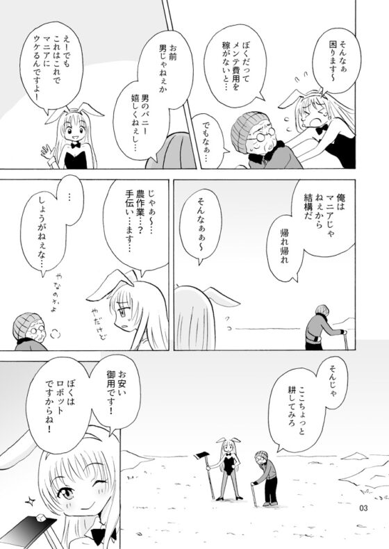 夢であいましょう [tito] | DLsite 同人