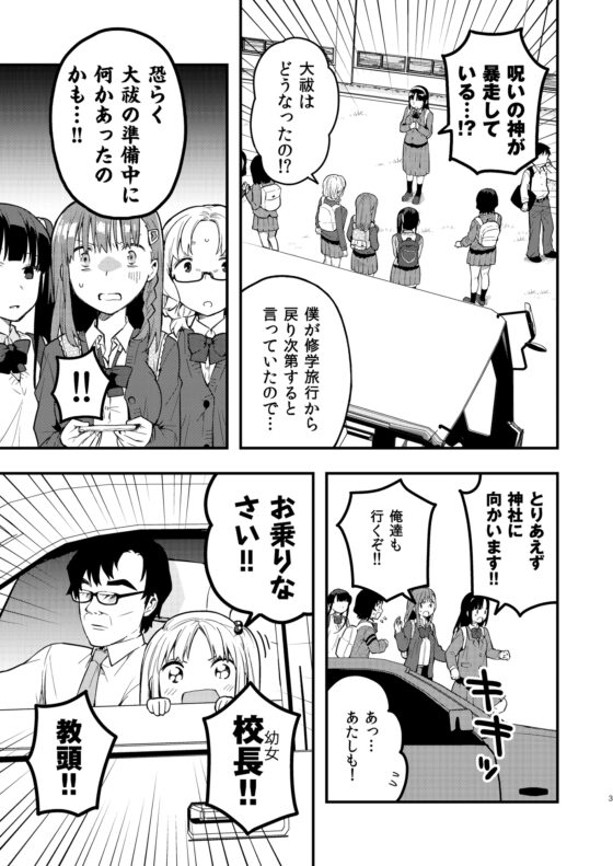 続・朝起きたら女の子になっていた男子高校生たちの話 第6話 [※男です。] | DLsite 同人