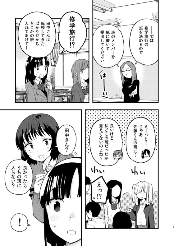 続・朝起きたら女の子になっていた男子高校生たちの話 第4話 [※男です。] | DLsite 同人