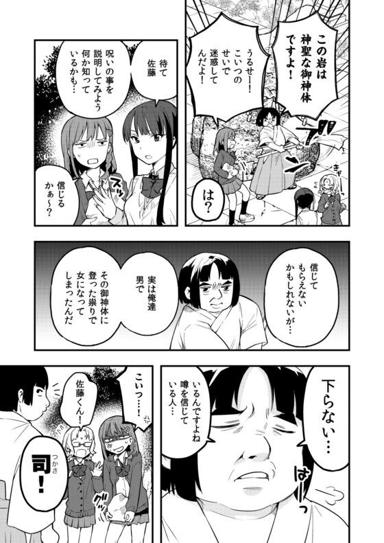 続・朝起きたら女の子になっていた男子高校生たちの話 第3話 [※男です。] | DLsite 同人