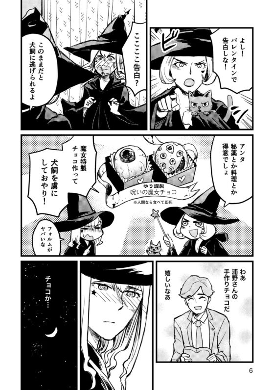 かまぼこ工場の魔女2 [信吉茶屋] | DLsite 同人