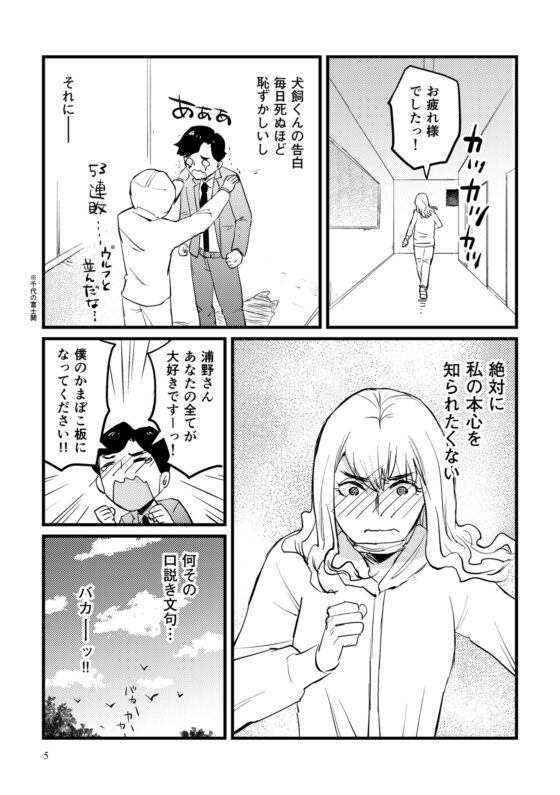 かまぼこ工場の魔女 [信吉茶屋] | DLsite 同人