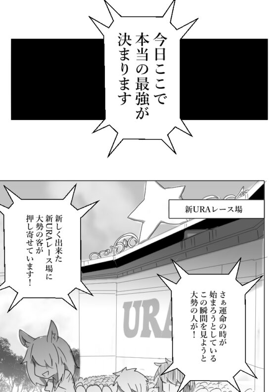 U○娘マキ○オーダービー2 + THE LAST RUN [ND] | DLsite 同人