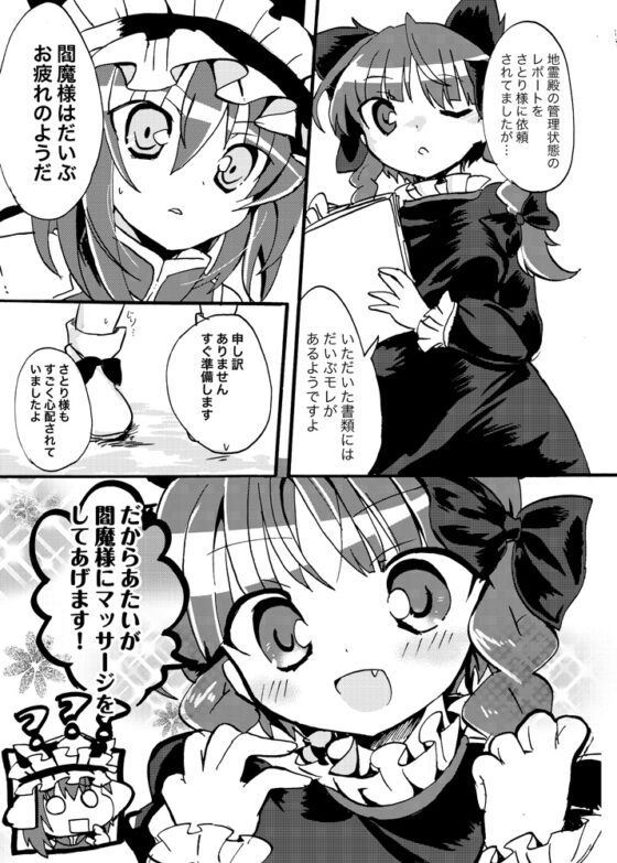 記憶の川で [あんこストロベリー] | DLsite 同人