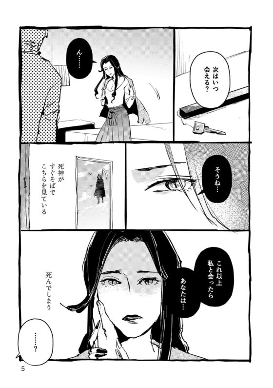 サキュバスの憂鬱 [信吉茶屋] | DLsite 同人