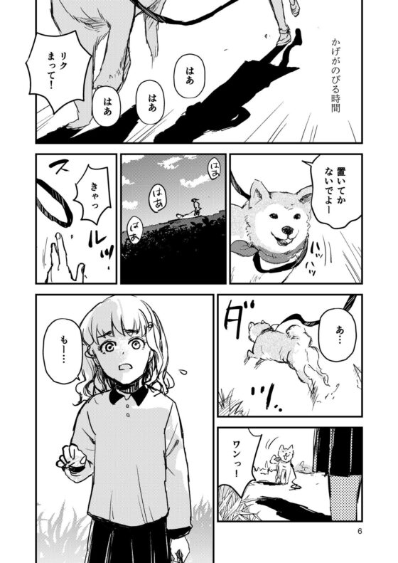 かげがこわい [信吉茶屋] | DLsite 同人