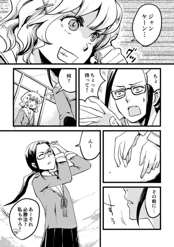 JKトランス [信吉茶屋] | DLsite 同人