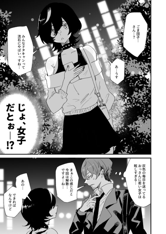 同じギルメンの声が好き [みのむしアンティーク] | DLsite 同人