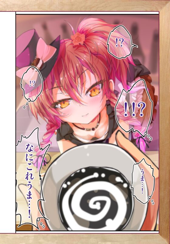 不愛想なカフェ店員に恋する話speciality1 [ツキヨミ] | DLsite 同人