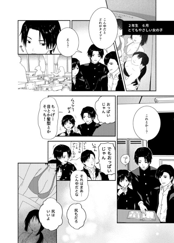 これが君とのお付き合い [ツキナミデイズ] | DLsite 同人