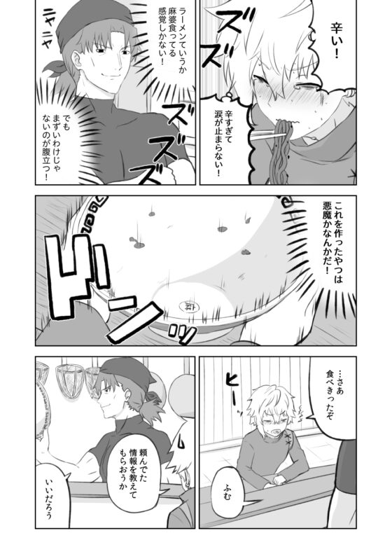 ラーメン大好き皇女アナスタシアさん 秋葉原編 [AIEN奇縁] | DLsite 同人