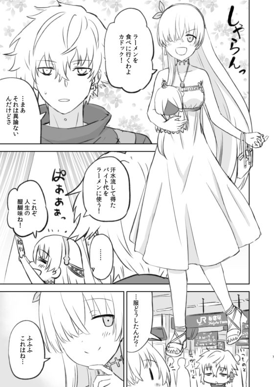 ラーメン大好き皇女アナスタシアさん 新宿近郊編 [AIEN奇縁] | DLsite 同人