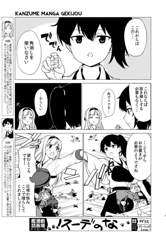艦詰漫画劇場集 [AIEN奇縁] | DLsite 同人