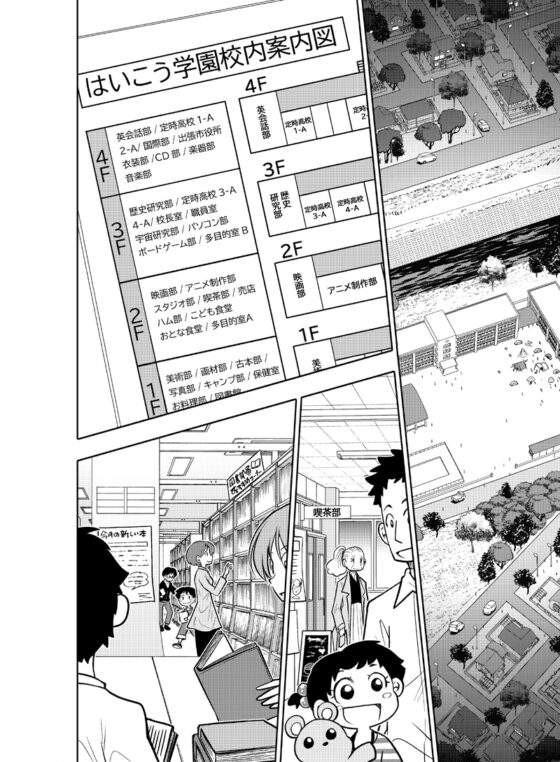 はいこう学園 定時高校1年A組 [ぽっぽこっこ] | DLsite 同人