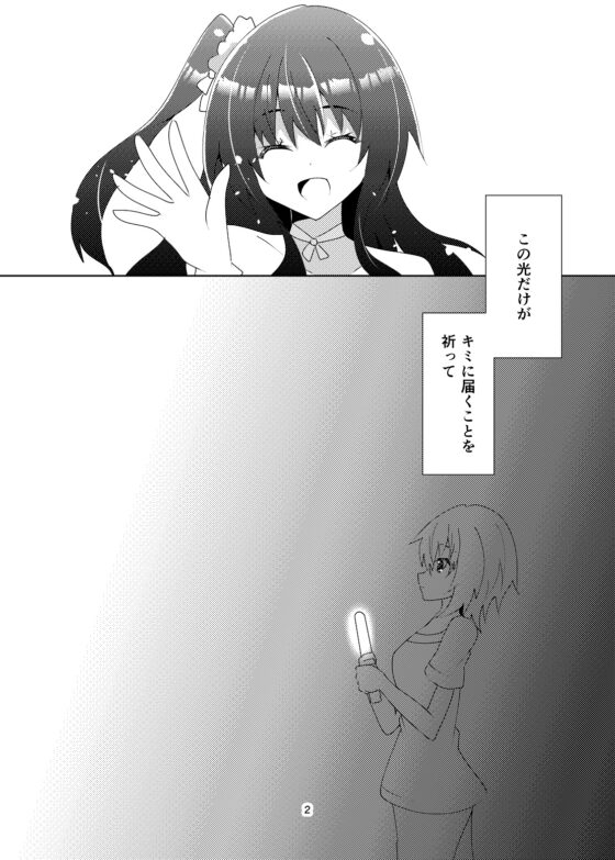 キミの瞳まで××m [ヒイロイズム] | DLsite 同人