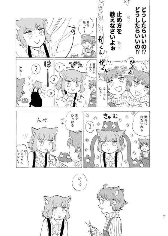 気まぐれ大家とつかれたOL 3 [ねずみのすきま] | DLsite 同人