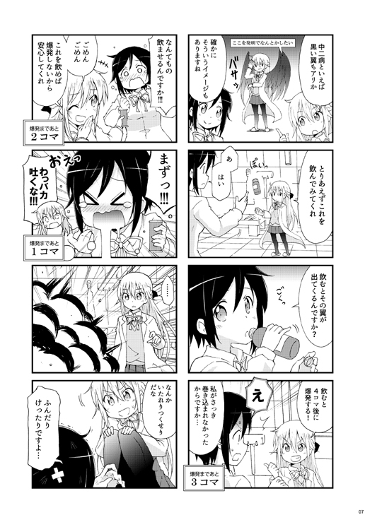 さくらプロージョン [おんそく] | DLsite 同人