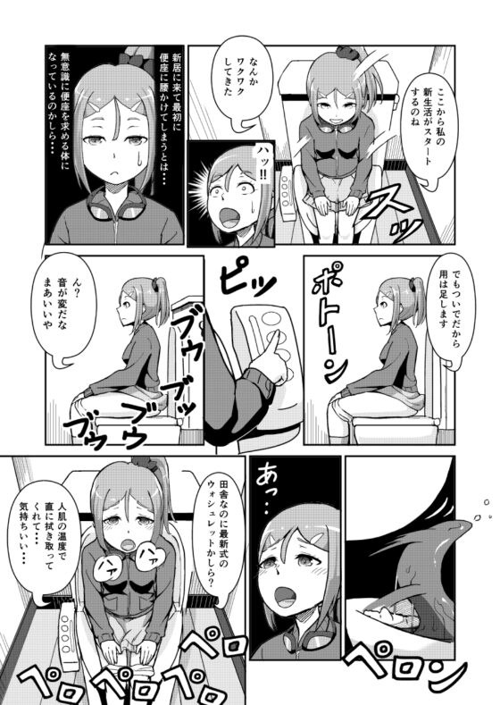 トトちゃんとランデブウ [ZERO ―叛逆のカリスマ―] | DLsite 同人