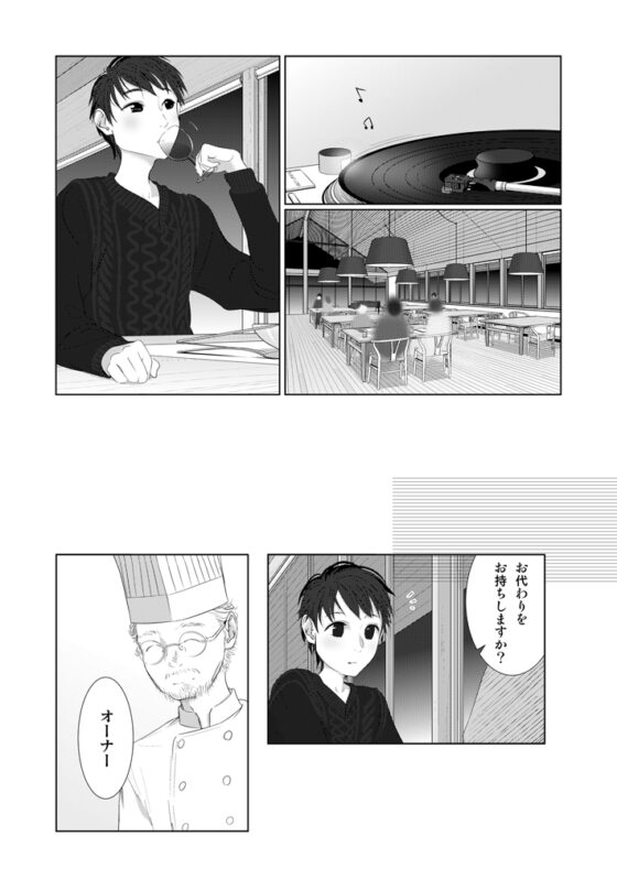 Winter Note♪ [Far East Frontier] | DLsite 同人